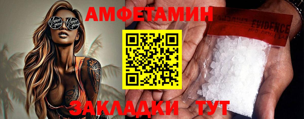 Amphetamine VHQ  Вход с VPN  Amphetamine  Советская Гавань 