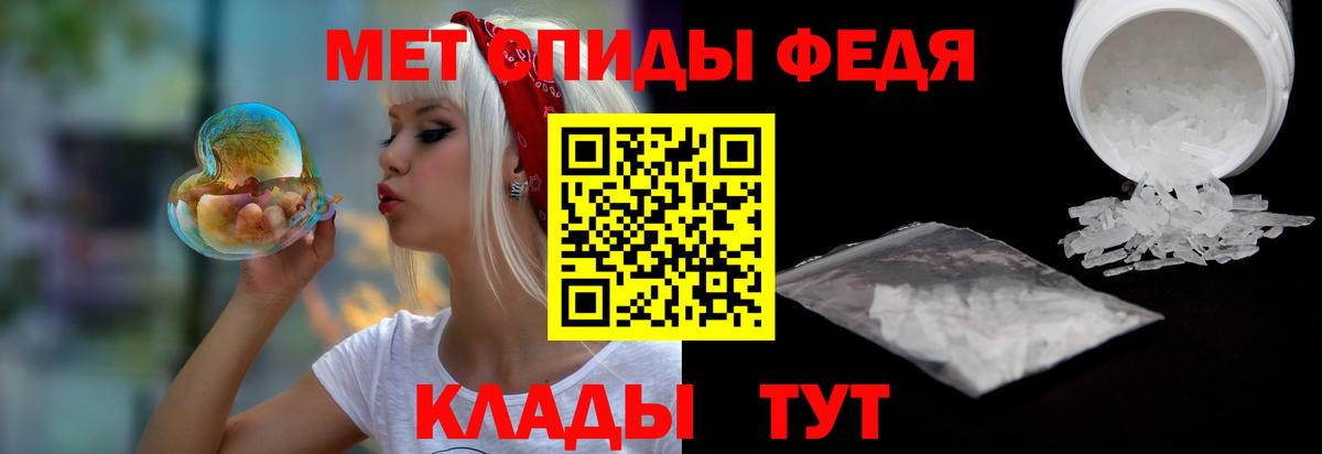 Амфетамин 97% Советская Гавань