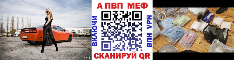 Alpha PVP Соль  наркота  Советская Гавань 