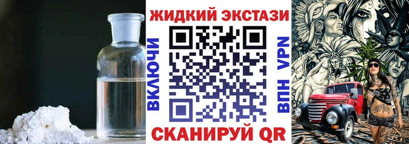 даркнет сайт  Советская Гавань  Бутират GHB 