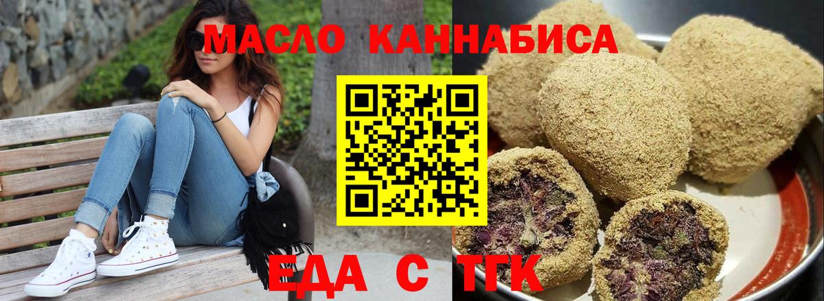 Canna-Cookies конопля Советская Гавань