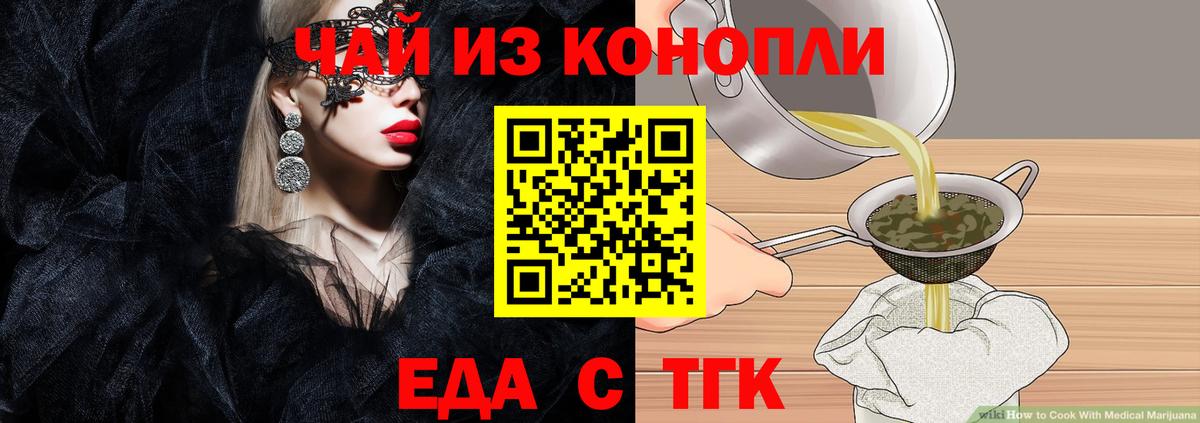Cannafood марихуана  Вход с VPN  Советская Гавань 