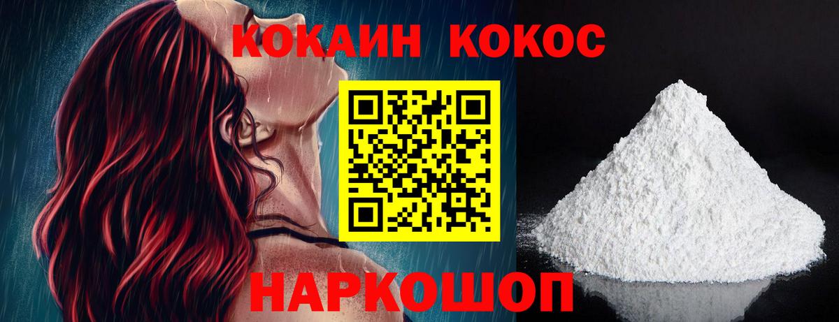COCAIN VHQ Советская Гавань