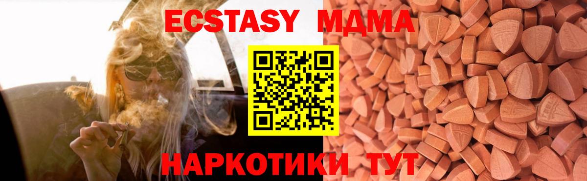 Ecstasy  Вход с VPN  ЭКСТАЗИ Cube  Советская Гавань  Ecstasy Philipp Plein 