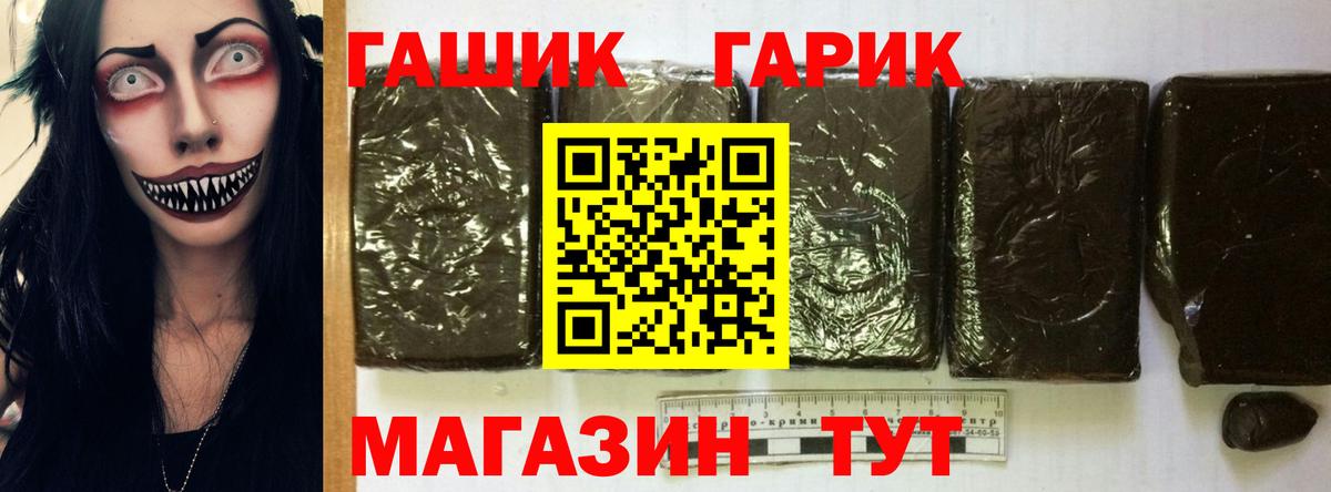 Советская Гавань  Гашиш hashish  Вход с VPN  ГАШ  ГАШИШ Premium 