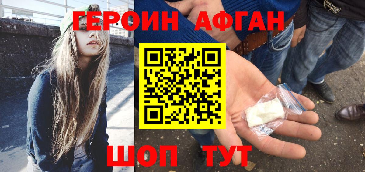 Советская Гавань  Героин белый  ГЕРОИН  Вход с VPN 