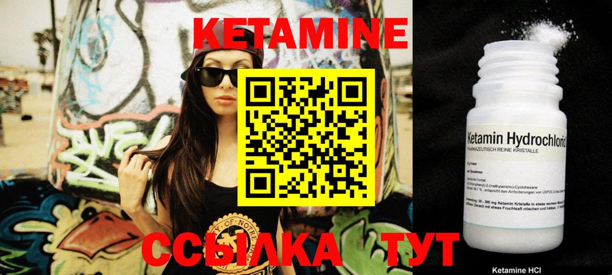 Советская Гавань  мориарти наркотические препараты  КЕТАМИН ketamine  Вход с VPN  КЕТАМИН VHQ 