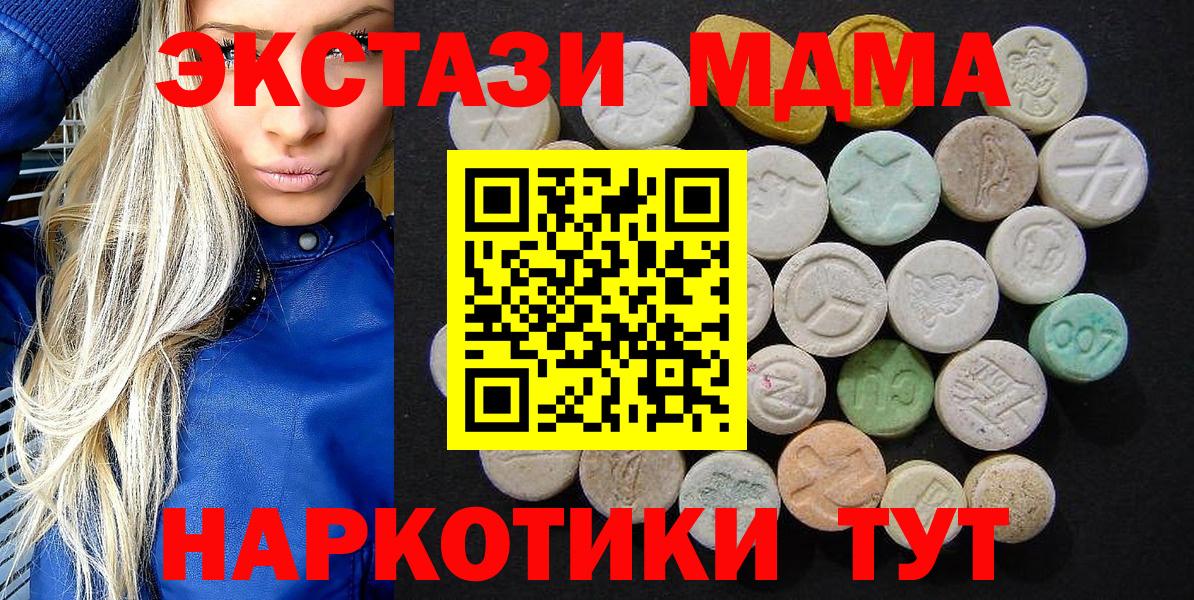 МДМА кристаллы Советская Гавань