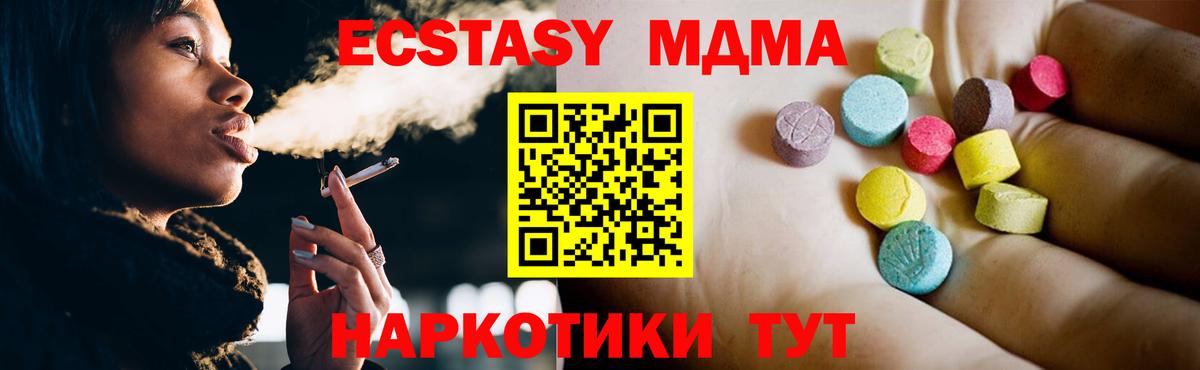 Советская Гавань  МДМА  Вход с VPN  MDMA VHQ 