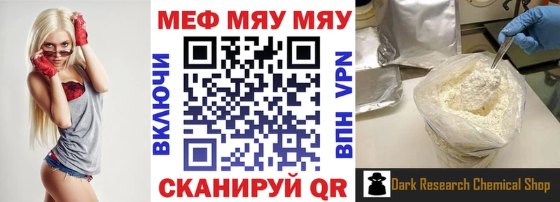 МЕФ mephedrone  Советская Гавань 