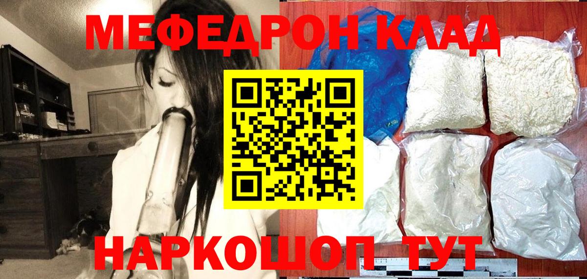 Меф кристаллы Советская Гавань