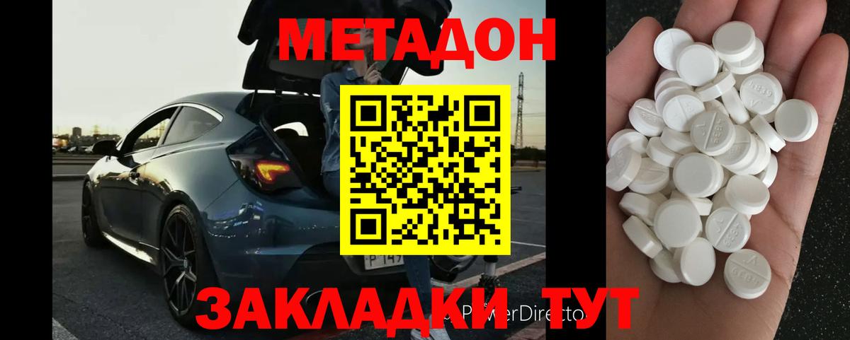 Советская Гавань  МЕТАДОН мёд  darknet как зайти  Вход с VPN 