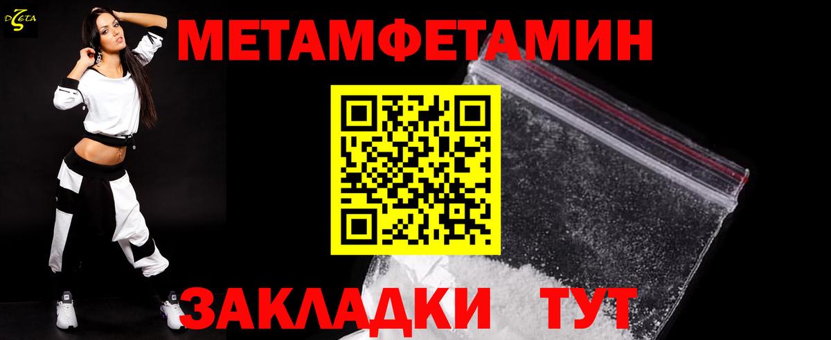 Советская Гавань  МЕТАМФЕТАМИН винт  МЕТАМФЕТАМИН винт  Вход с VPN 