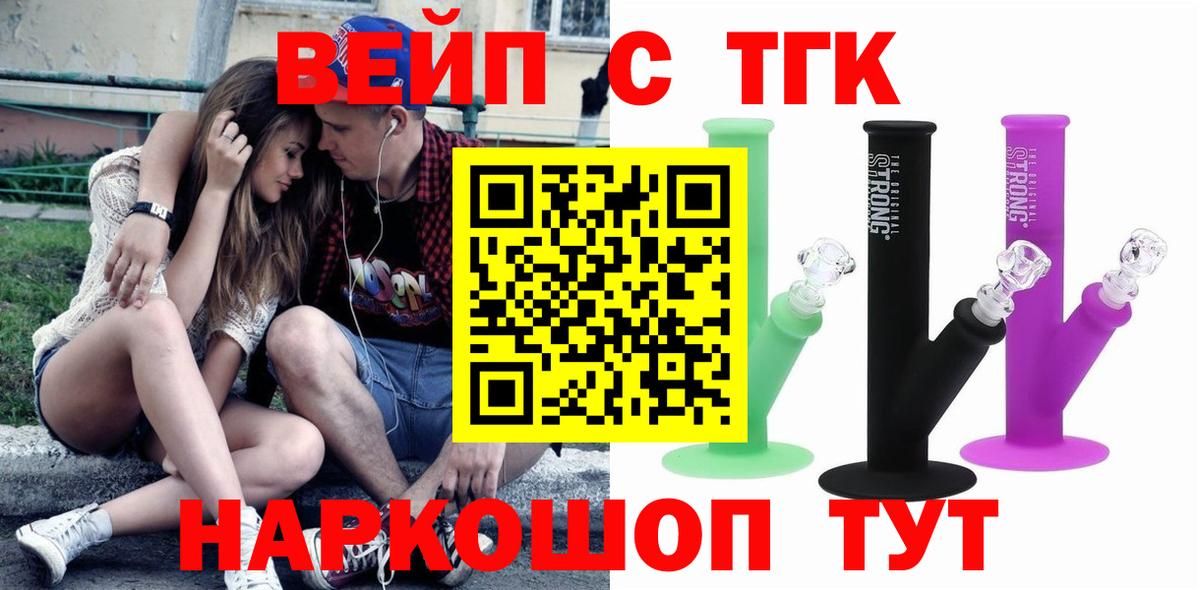 ТГК THC oil Советская Гавань